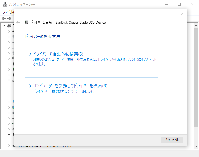 「ドライバーを自動的に検索」または「コンピューターを参照してドライバーを検索」をクリック