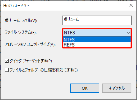 「ディスクの管理」で「NTFS」を選択し、「クイック フォーマットする」にチェックを入れ
