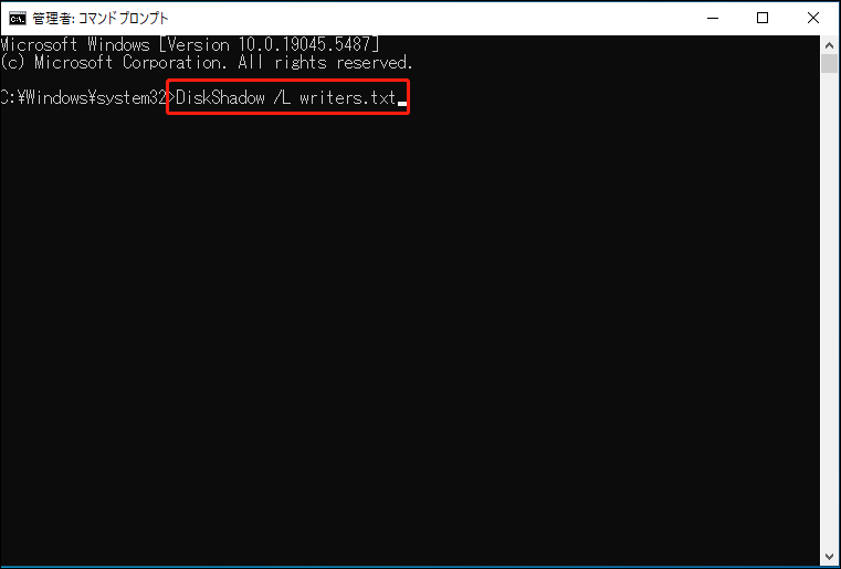 コマンドプロンプトでDiskShadow /L writers.txtと入力する