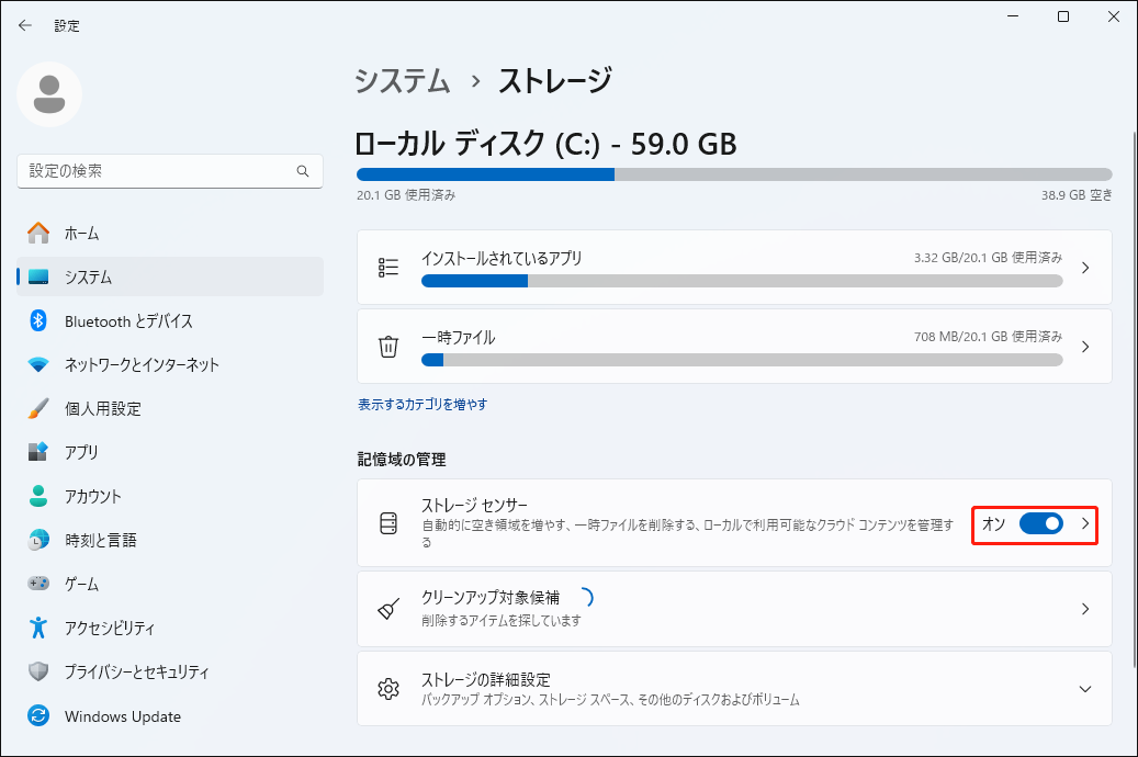 Windows設定でストレージセンサーを有効にする