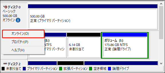 「オンライン」を選択