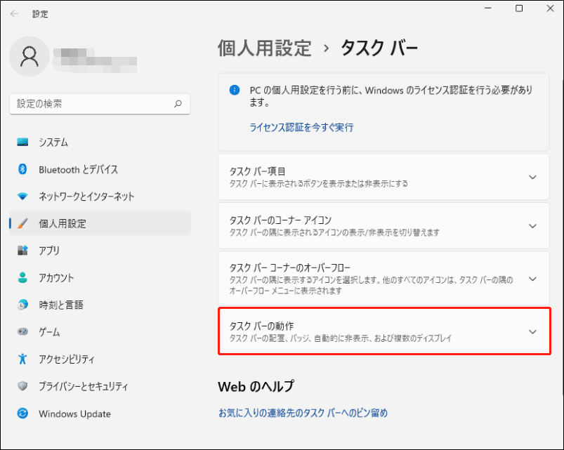 「検索アイコンにカーソルを合わせたときに最近の検索を表示する」オプションを選択または選択解除