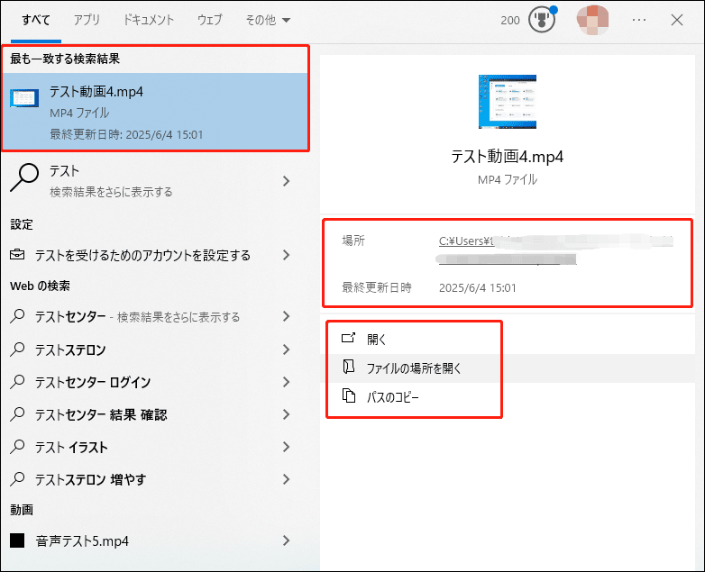 検索を使ってWindows 11で必要なファイルを見つける方法