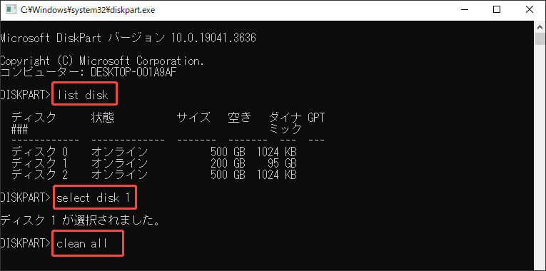 clean allコマンドを実行する