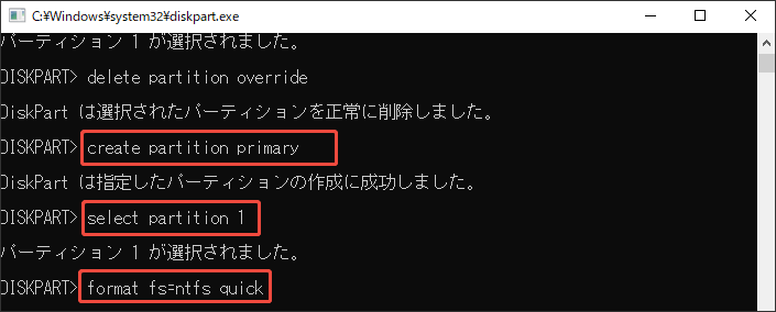 パーティションを作成する