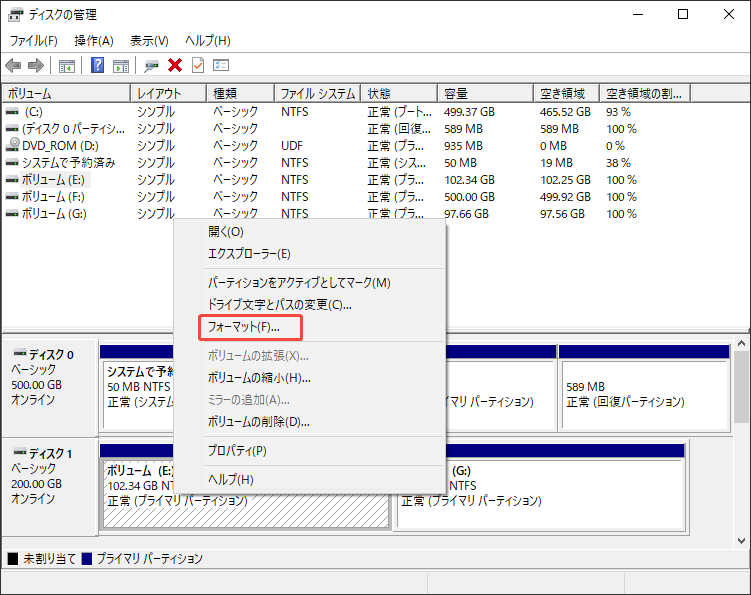 ディスクの管理でフォマードを選択する