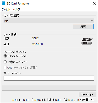 SD Card FormatterでSDカードをフォーマット