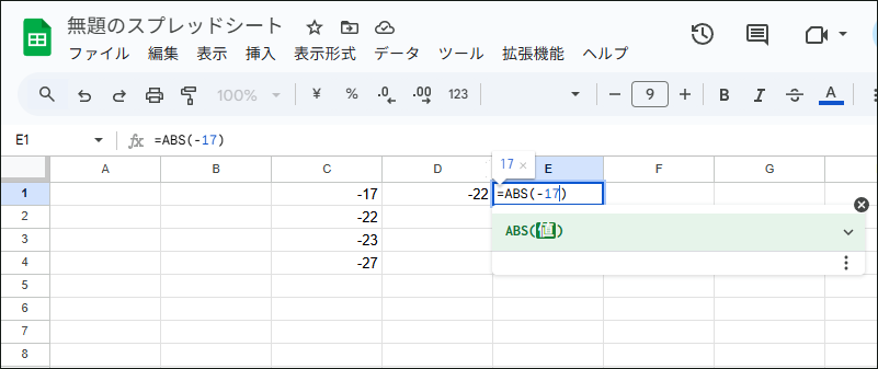 セルE1に「=ABS(-17)」もしくは「=ABS(C1)」と入力する