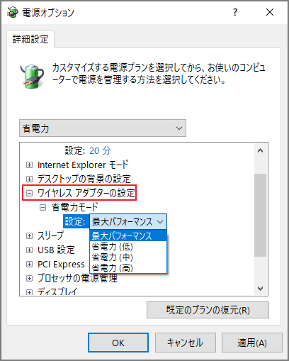 最大パフォーマンスを設定する