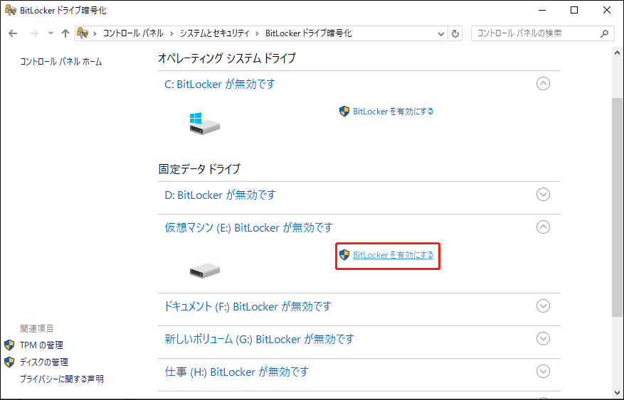 暗号化したいドライブを選択し、「BitLockerを有効にする」をクリックする