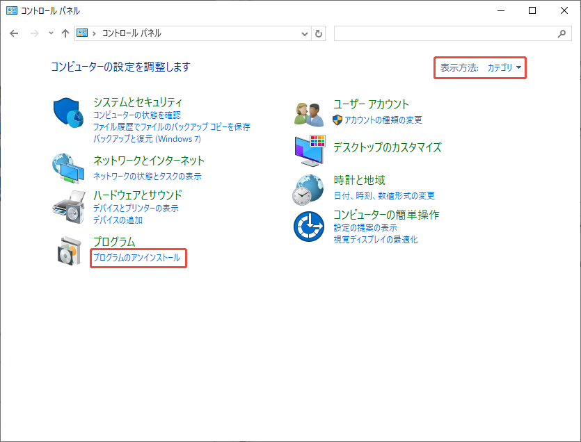 プログラムのアンインストールをクリックする