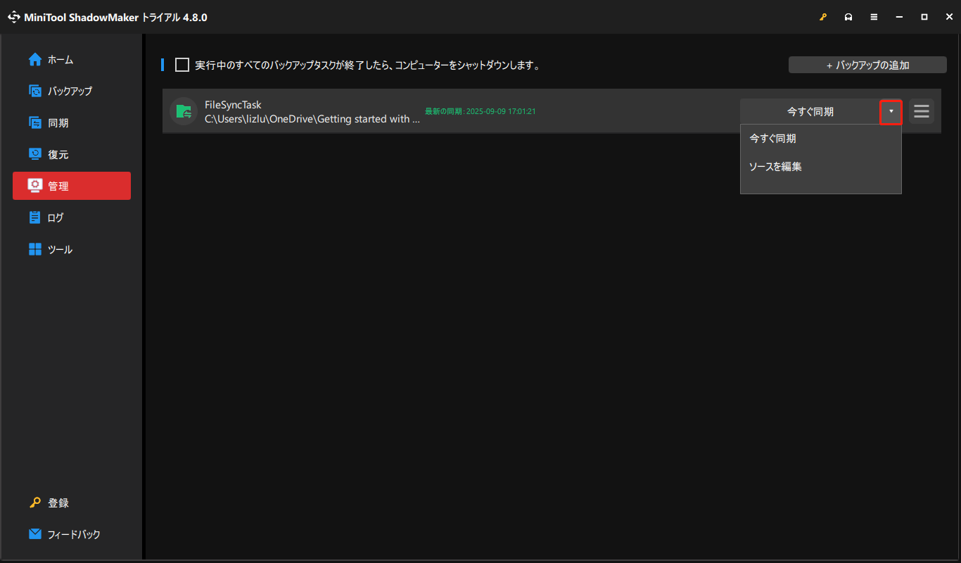 マークされたボタンを押すとドロップダウンメニューが表示される