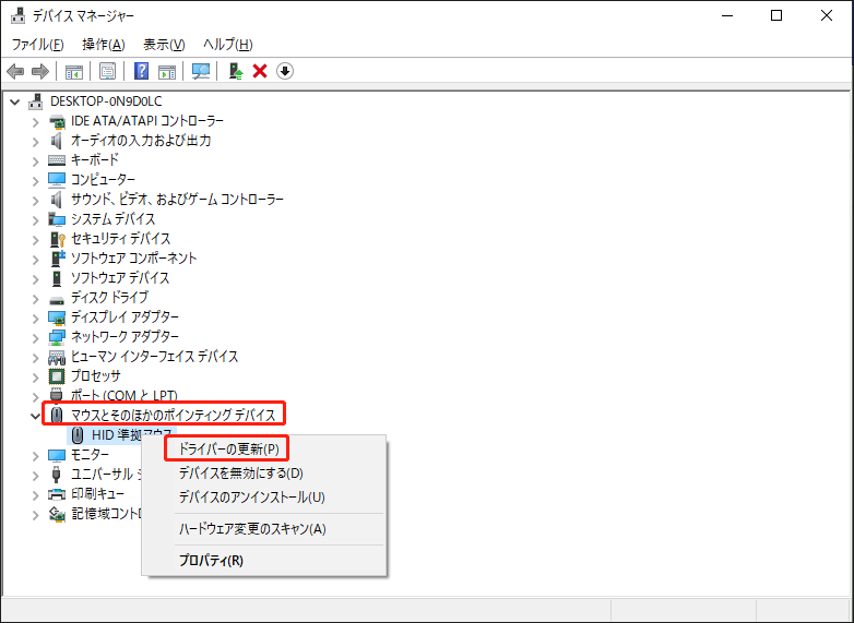 コンテキストメニューから「ドライバーの更新」を選択する