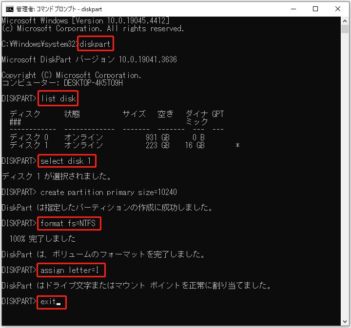 CMDを使って外付けハードドライブにパーティションを再作成
