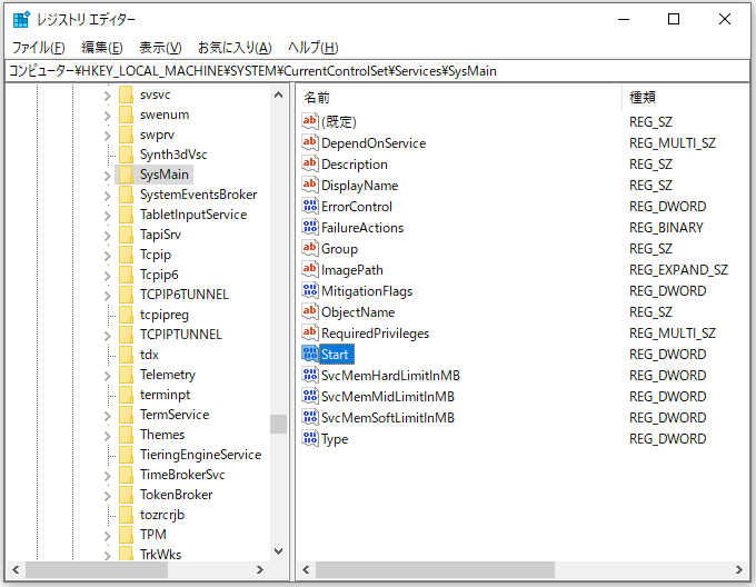レジストリエディターでHKEY_LOCAL_MACHINE¥SYSTEM¥CurrentControlSet¥Services¥SysMainに移動
