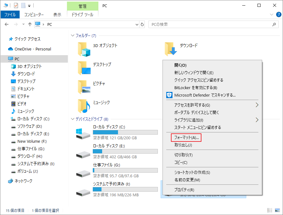 WindowsエクスプローラーでTranscendストレージをフォーマット