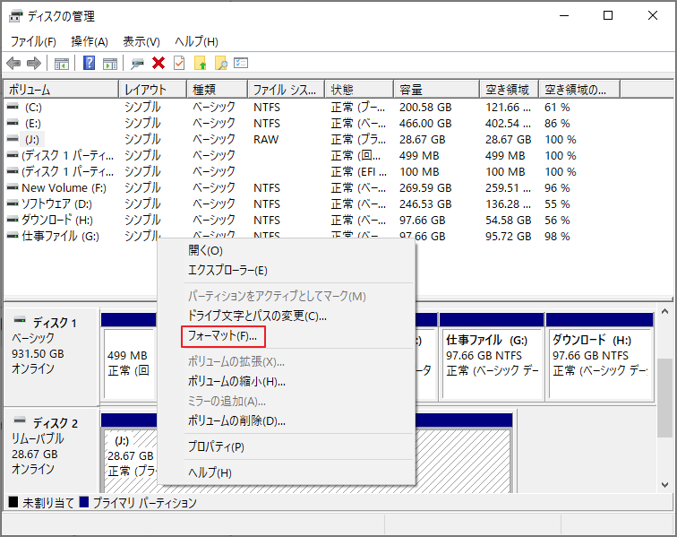 Windowsディスク管理で「フォーマット」をクリック