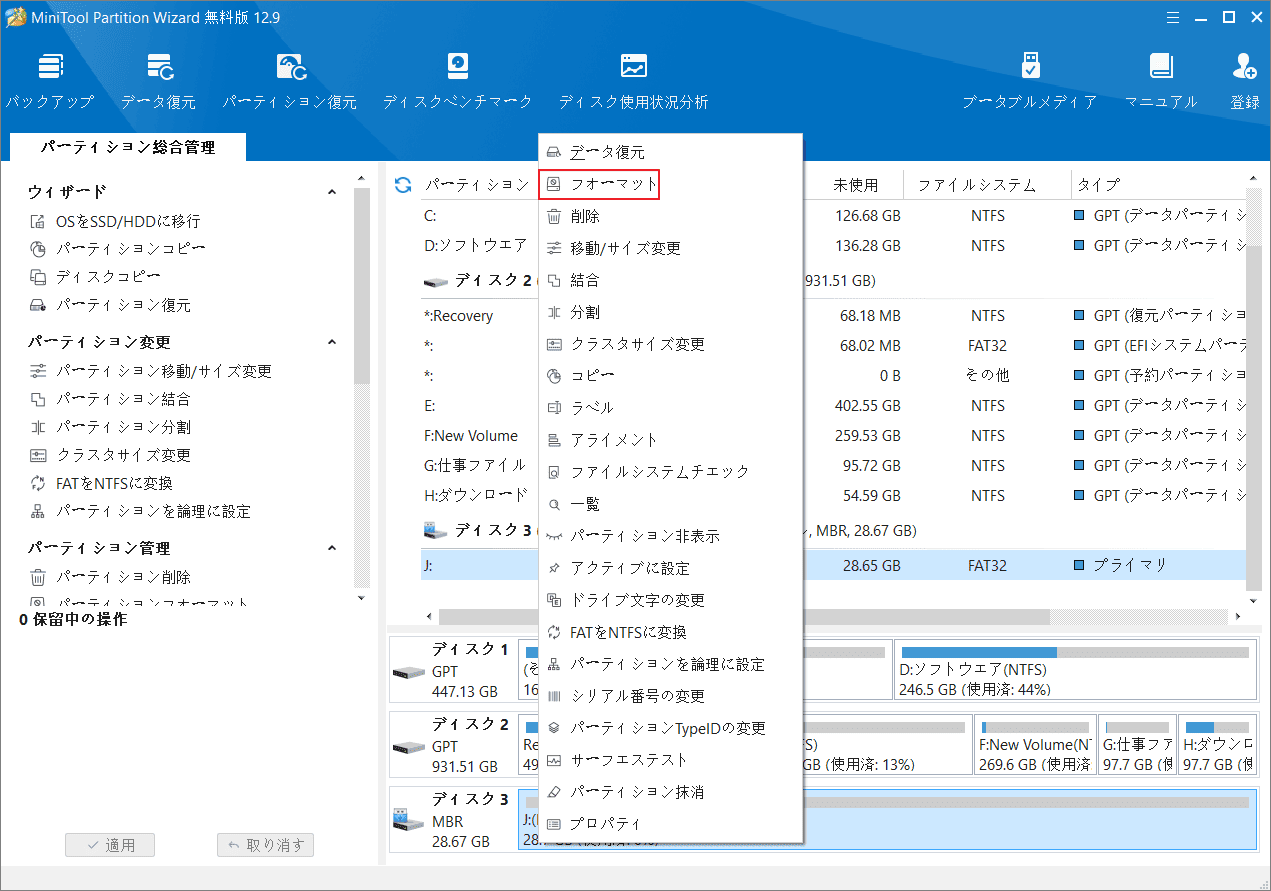 MiniTool Partition WizardでTranscendストレージ を右クリックして「フォーマット」を選択