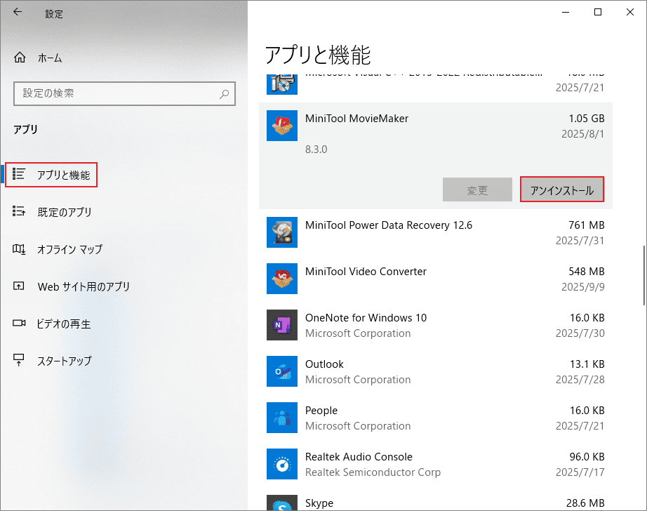 「アンインストール」をクリックして続行