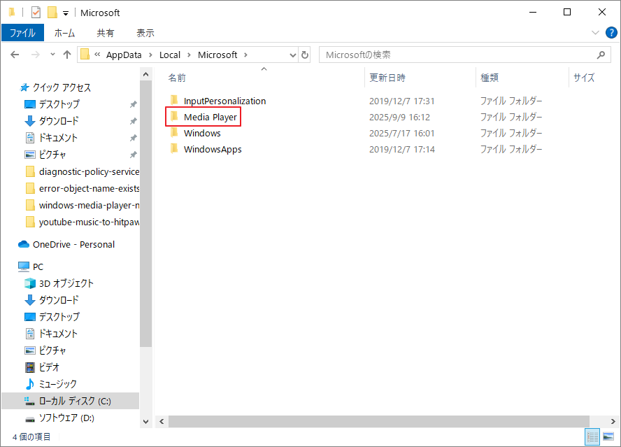エクスプローラーを開く