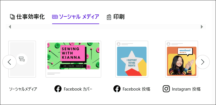 ソーシャルメディアに関連するテンプレート