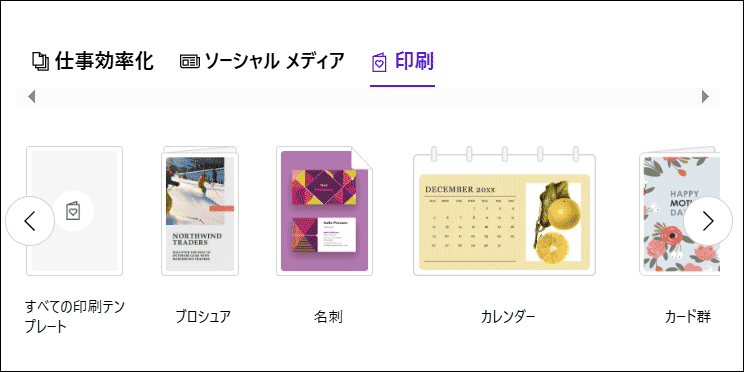 印刷に関連するテンプレート