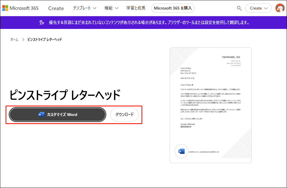 テンプレートをダウンロードするか、オンラインでMicrosoft Officeテンプレートを使用