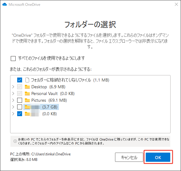 OneDriveで一部のファイルを非表示にする
