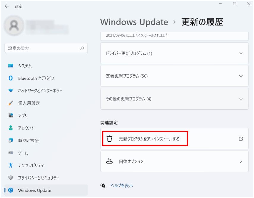 「Windows Update」の「更新の履歴」から「更新プログラムをアンインストールする」をクリック