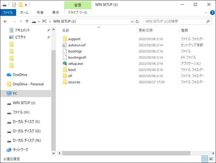 IOSファイル用のフォルダが作成されるスクリーンショット