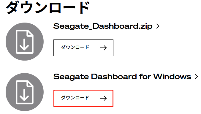 Seagate Dashboardのダウンロードページ