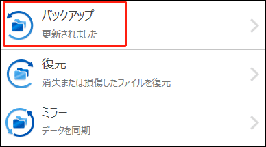 Seagate Toolkitのメインインターフェイス