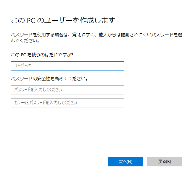 Windows設定で新しいユーザーアカウントの作成画面