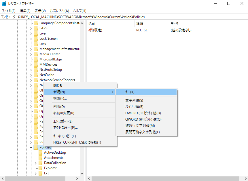レジストリエディターで新規キーを選択している画面