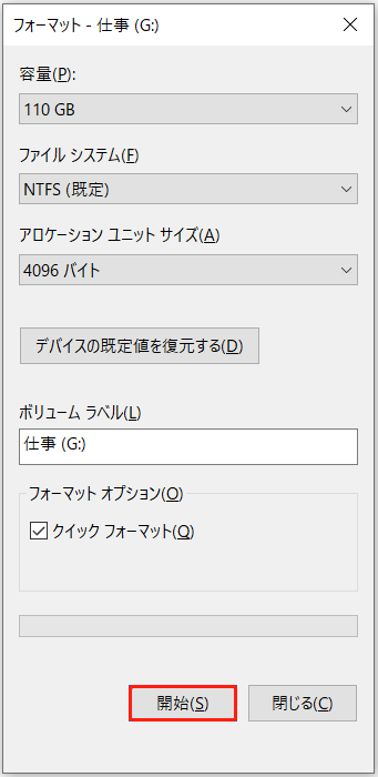 ファイルエクスプローラーでRAWドライブを右クリックして「フォーマット」を選択し、ファイルシステムなどを設定したら、「開始」をクリック