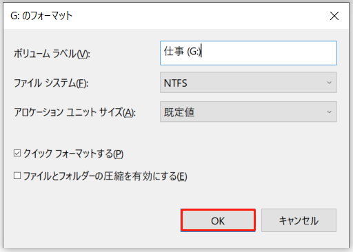 ディスクの管理でドライブを右クリックして「フォーマット」を選択、ファイルシステムを設定して「クイックフォーマットする」にチェックを入れ、「OK」をクリック