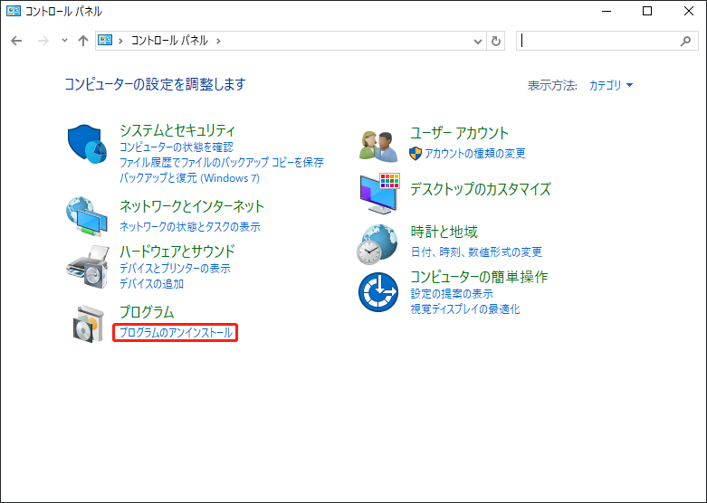 コントロールパネルで「プログラムのアンインストール」をクリックしている様子