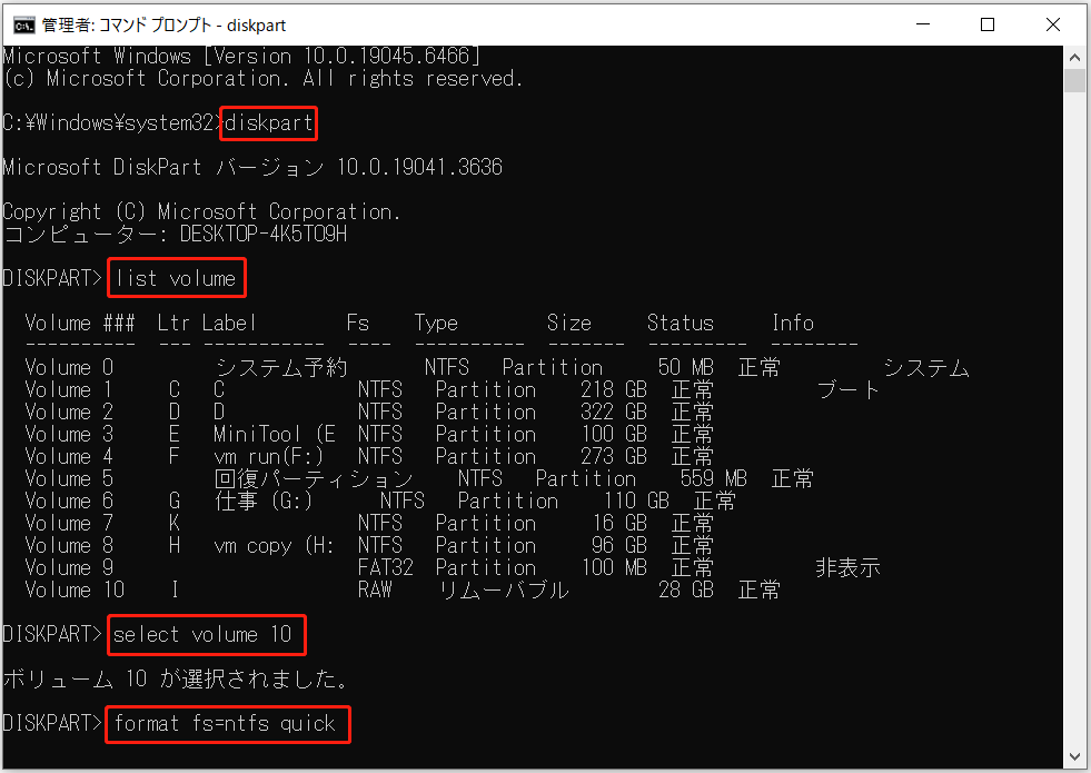 CMDでRAWドライブをフォーマットするコマンドを実行した画面