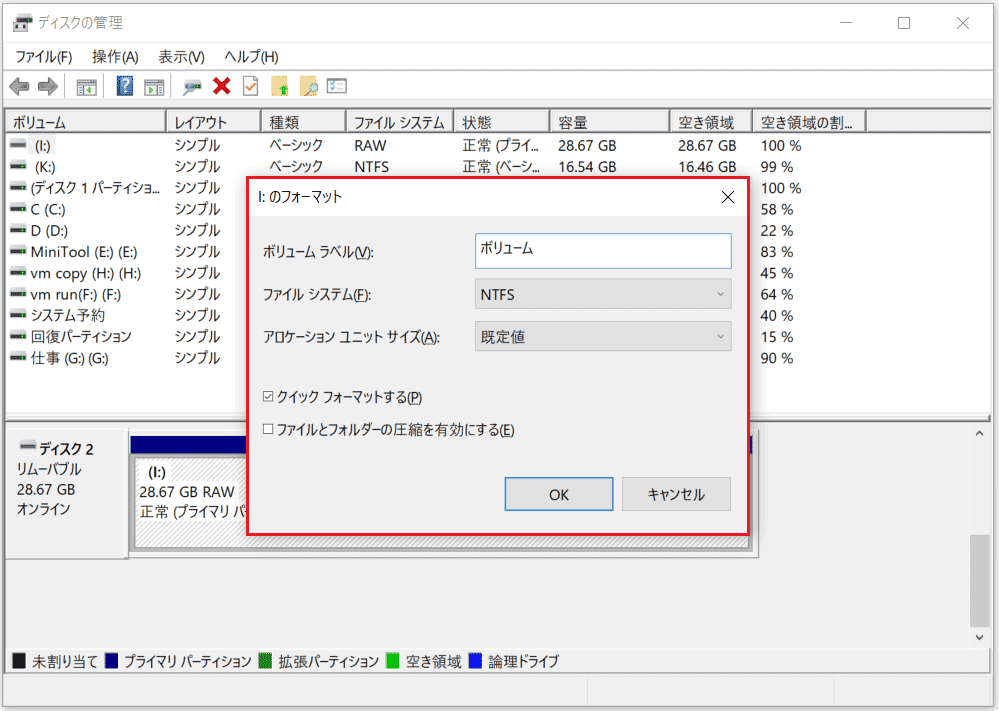 ディスクの管理で「フォーマット」をクリックした後に表示されるフォーマットウィンドウ