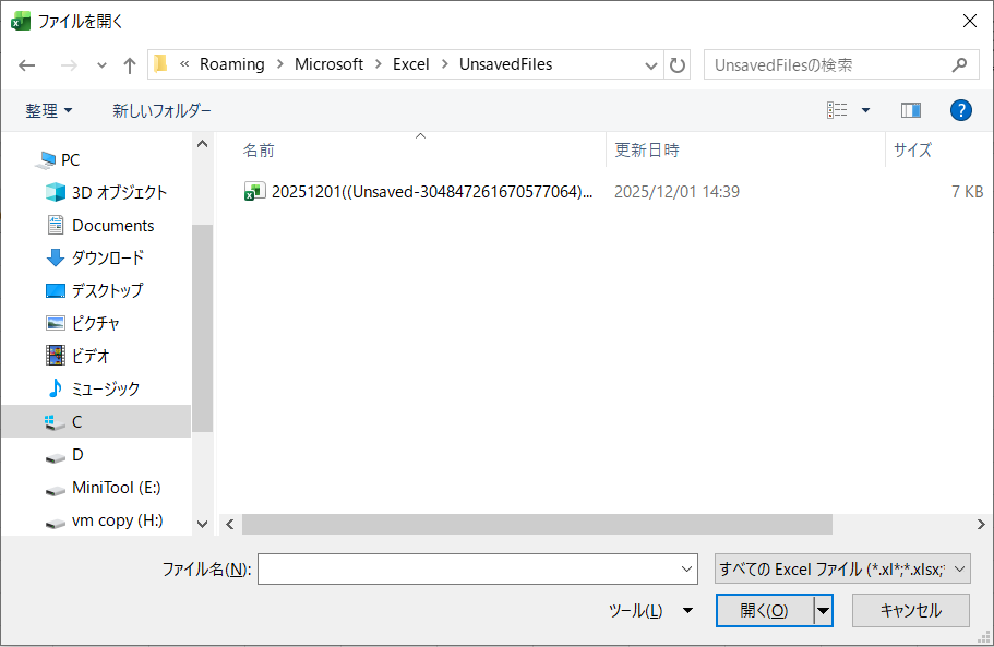 保存されていない作業の一時ファイルが含まれるフォルダーにあるExcelファイル