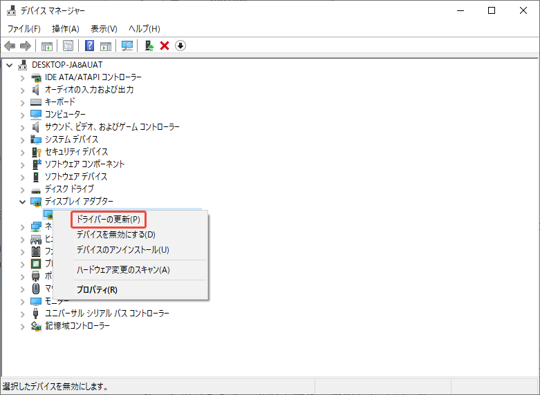 Windowsのデバイスマネージャーで問題のあるドライバーを更新する様子