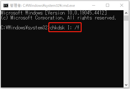 コマンドラインウィンドウで「CHKDSK [ドライブ文字]: /f」と入力した状態