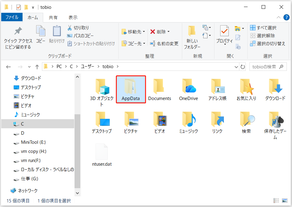 エクスプローラーでAppDataフォルダーにアクセスした状態