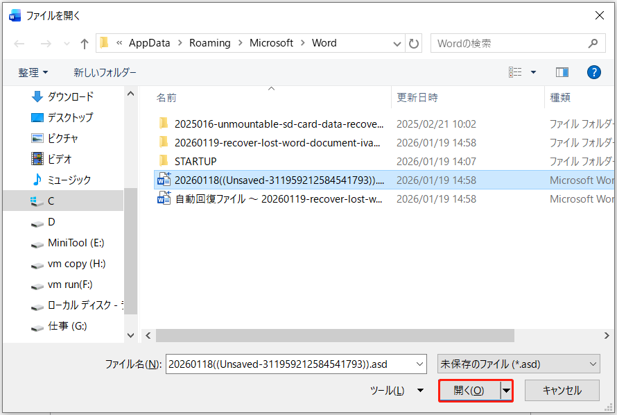 目的の.asdファイルが選択された状態