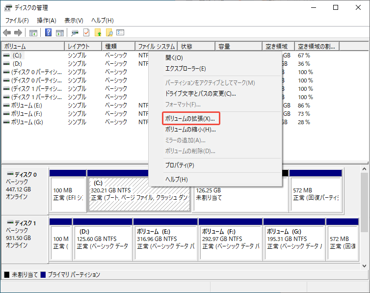 ディスクの管理で拡張したいパーティションを右クリックして「ボリュームの拡張」を選択するスクリーンショット