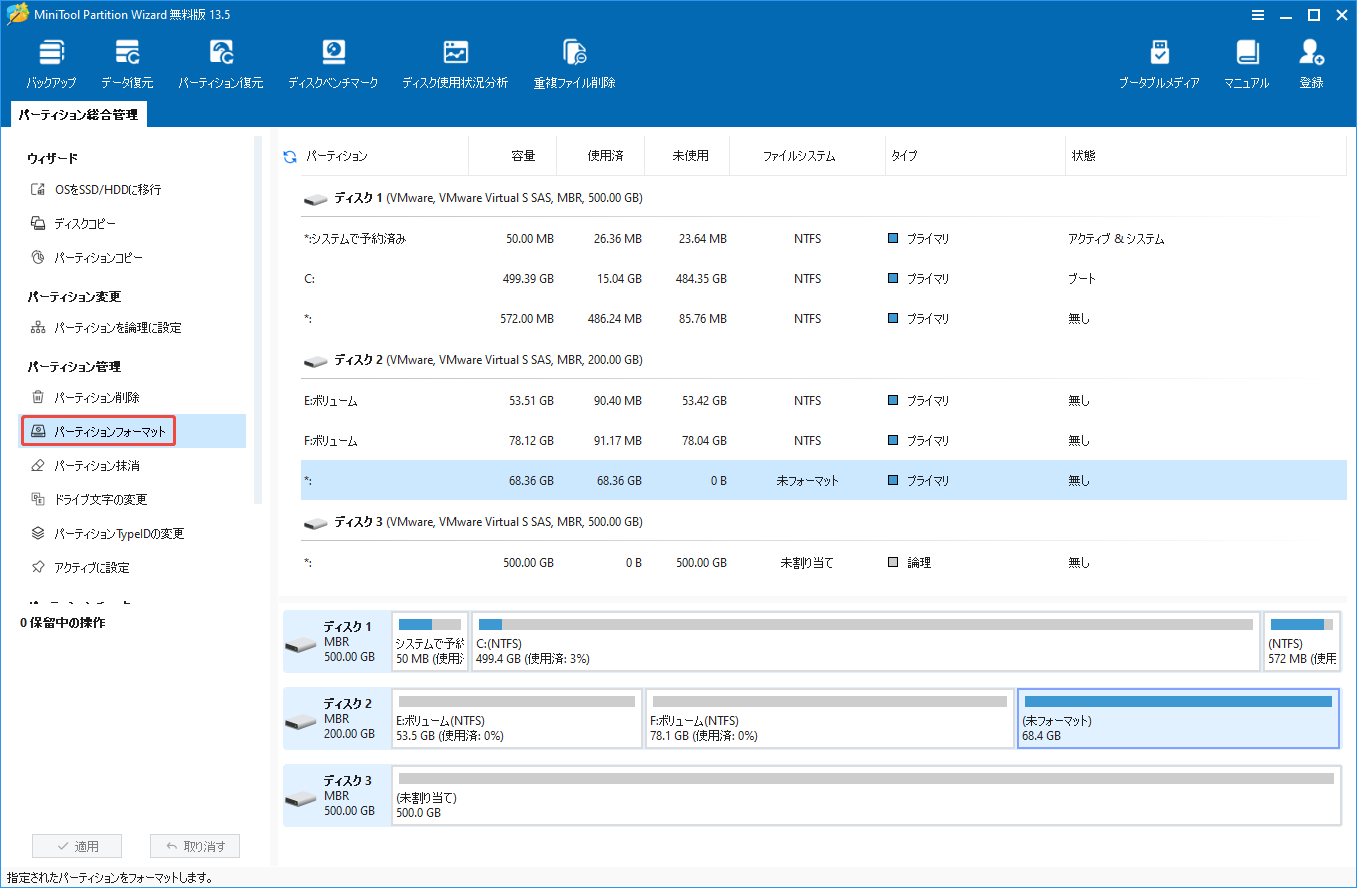 MiniTool Partition Wizardのメインインターフェイスで未フォーマットのパーティションを選択して「パーティションフォーマット」を選択する様子