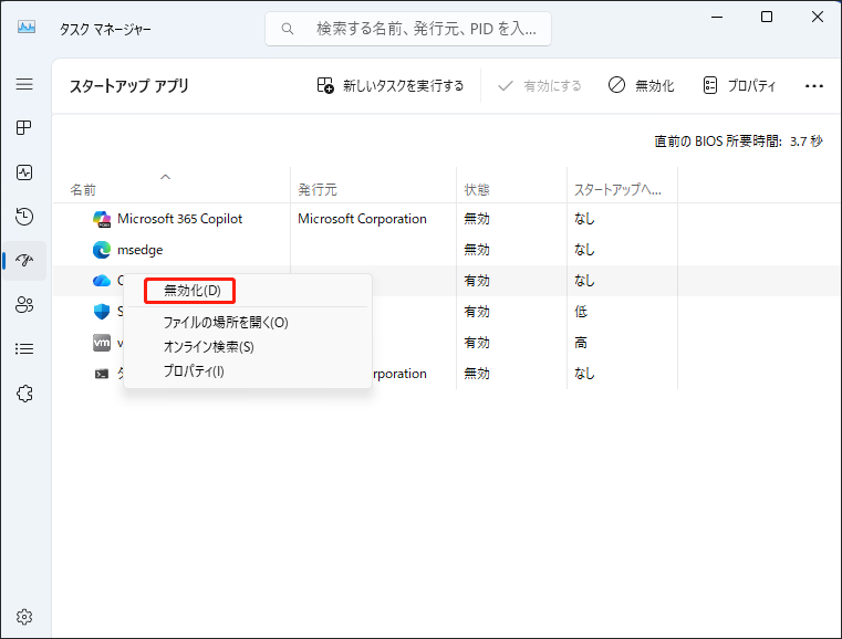 タスクマネージャーで無効化をクリックしている様子