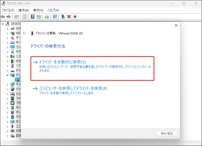 デバイスマネージャーで「ドライバーの更新」をクリックしている様子