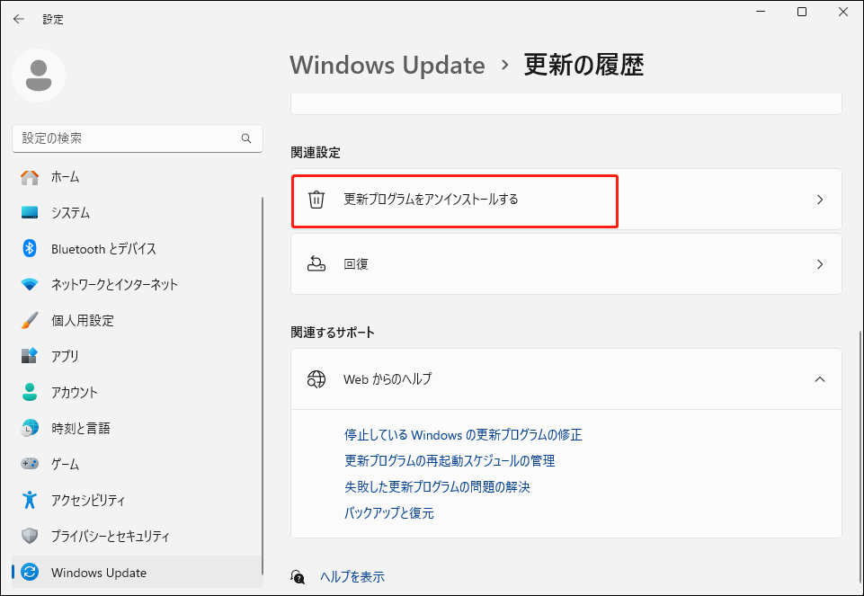Windows設定で「更新プログラムをアンインストールする」をクリックしている様子