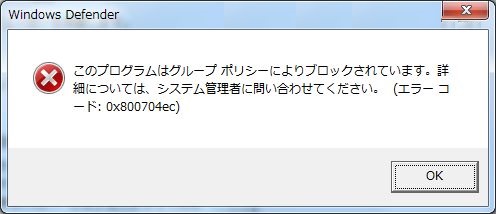 Windows Defenderエラーコード0x800704ecが表示されている画面
